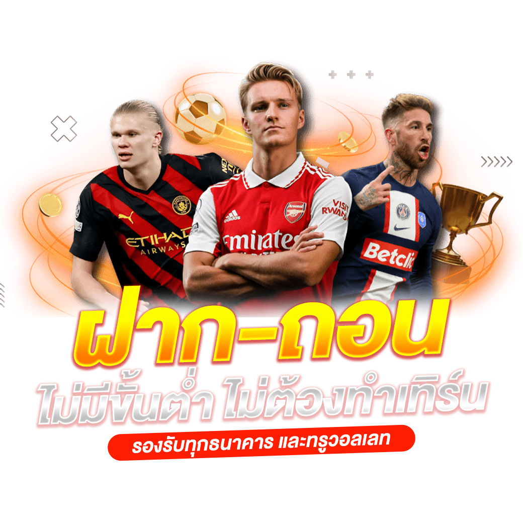 Bonus-Free_2_ทุกยอดฝาก_Bn